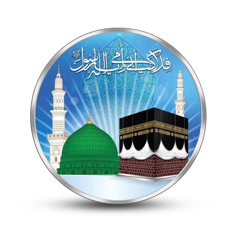 Makkah Madina 999 Pure Silver Coin Islamic Design frontside